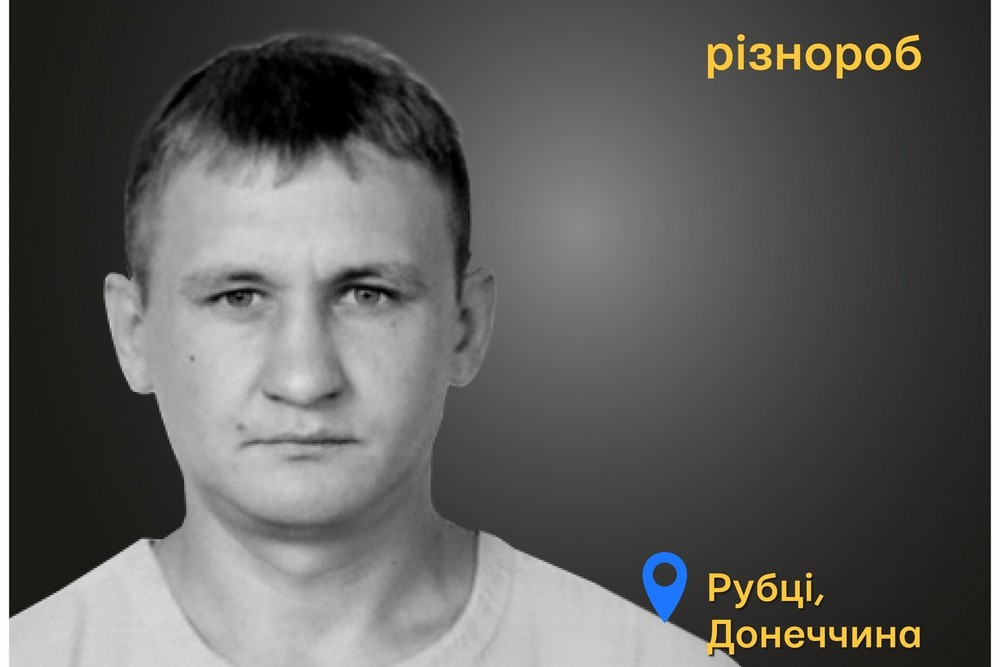 Меморіал: вбиті росією. Олексій Лавроненко, 38 років, Краматорський район, квітень