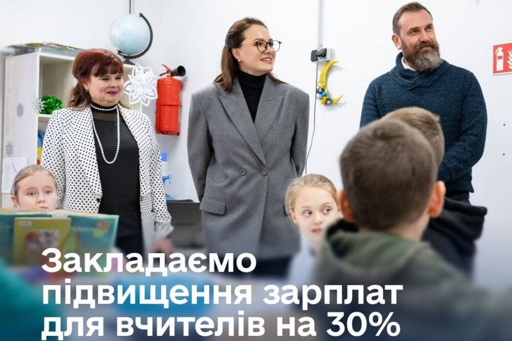 Зарплати й доплати зростають: Уряд посилює підтримку вчителів навіть в умовах війни
