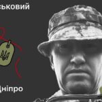 Меморіал: вбиті росією. Захисник Олег