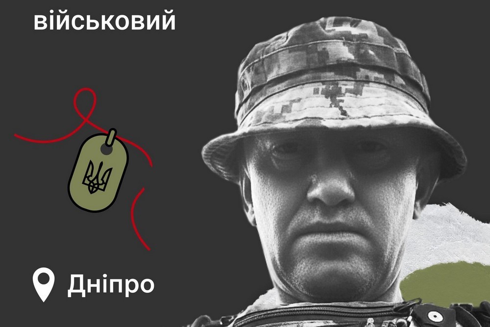 Меморіал: вбиті росією. Захисник Олег Лапа, 49 років, Дніпро, червень