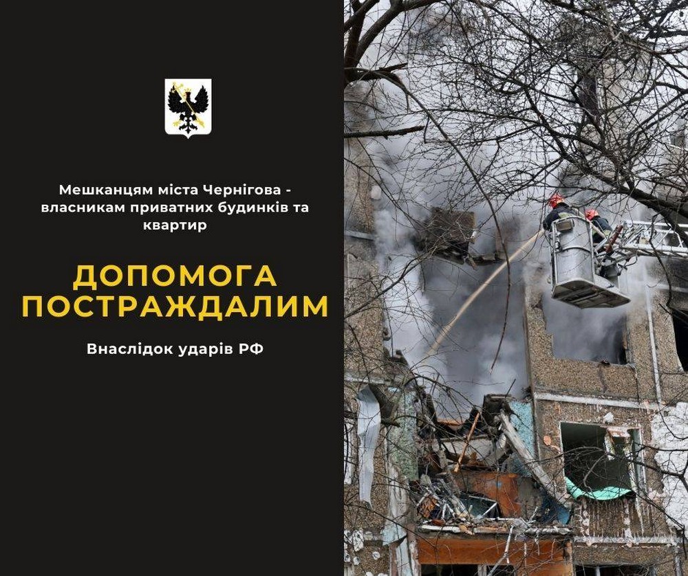 Одноразова грошова допомога у Чернігові: хто може отримати 10-40 тисяч гривень Одноразова грошова допомога у Чернігові: хто може отримати 10-40 тисяч гривень