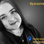Меморіал: вбиті росією. Наталія Міхтахова, 25 років, Чернігівщина, квітень