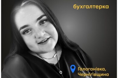 Меморіал: вбиті росією. Наталія Міхтахова, 25 років, Чернігівщина, квітень