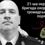 Меморіал: вбиті росією. Захисник Олександр Собчук, 42 роки, Маріуполь, квітень