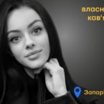 Меморіал: вбиті росією. Наталія Ільєнко, 28 років, Запоріжжя, листопад 6 Меморіал: вбиті росією. Наталія Ільєнко,