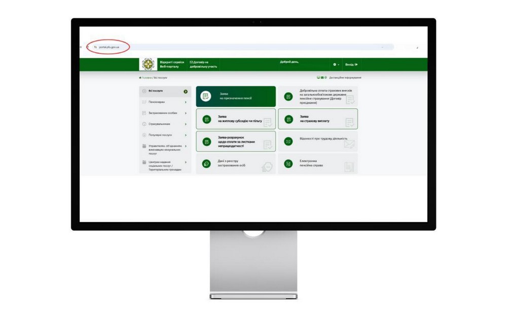 Як оформити е-пенсійне посвідчення: покрокова інструкція Як оформити е-пенсійне посвідчення: покрокова інструкція