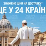 Укрпошта знижує ціни на доставку ще у понад 20 країн світу: список