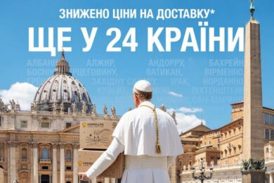 Укрпошта знижує ціни на доставку ще у понад 20 країн світу: список