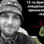 Меморіал: вбиті росією. Захисник Артем Артеменко, 26 років, Луганщина, листопад