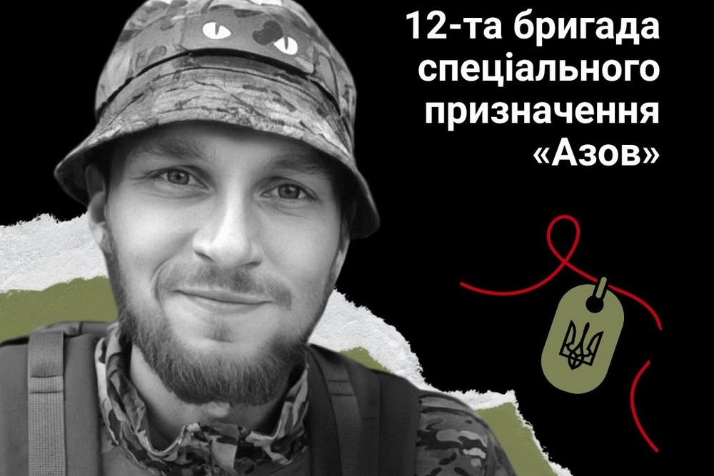 Меморіал: вбиті росією. Захисник Артем Артеменко, 26 років, Луганщина, листопад
