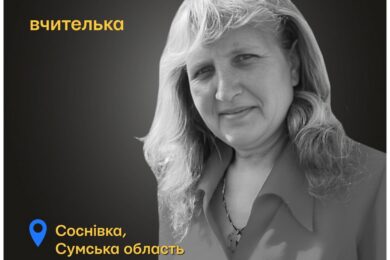 Меморіал: вбиті росією. Лілія Горова, 60 років, Сумщина, вересень