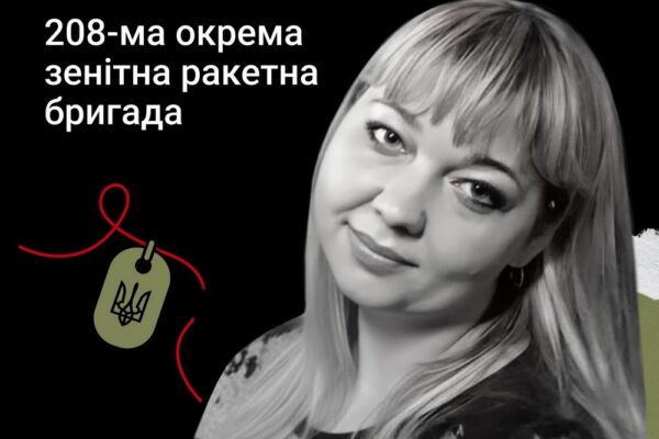 Меморіал: вбиті росією. Захисниця Наталія Кочас, 44 роки, Нова Каховка, лютий