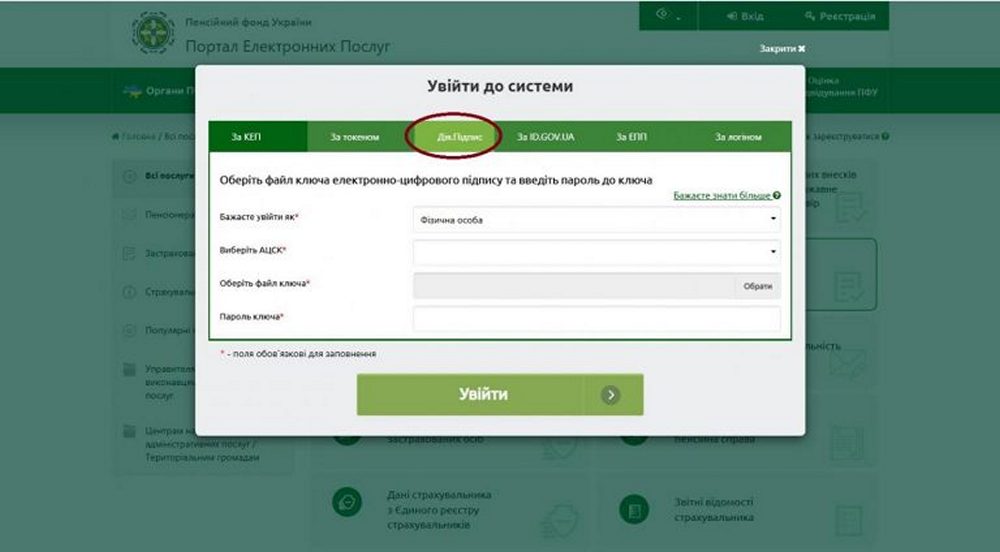 Отримувачі виплат можуть пройти ідентифікацію за допомогою Дія.Підпису – як це зробити Отримувачі виплат можуть пройти ідентифікацію за допомогою Дія.Підпису – як це зробити