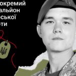 Меморіал: вбиті росією. Захисник Павло Буряцький, 22 роки, Маріуполь, квітень