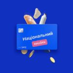 Стартують виплати національного кешбеку за жовтень і листопад: на що можна витратити