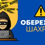 Автівки чи дрони для ЗСУ: як шахраї «продають» товари для військових і як не стати їх жертвою