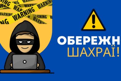 Автівки чи дрони для ЗСУ: як шахраї «продають» товари для військових і як не стати їх жертвою