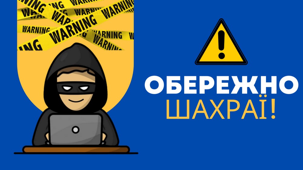Автівки чи дрони для ЗСУ: як шахраї «продають» товари для військових і як не стати їх жертвою