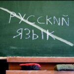 російська мова більше не захищена в Україні – ухвалено законопроект
