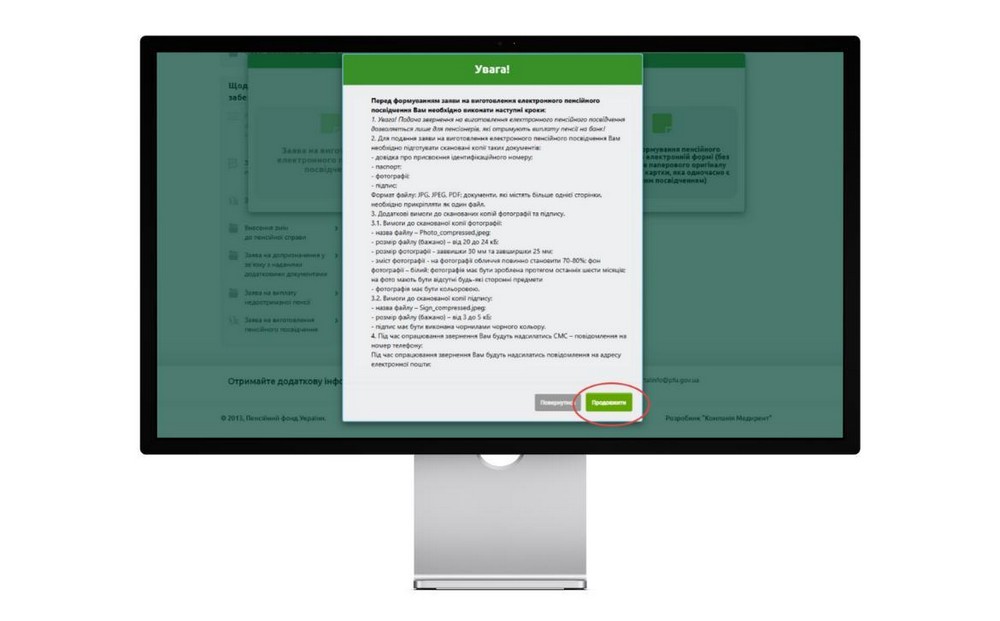 Як оформити е-пенсійне посвідчення: покрокова інструкція Як оформити е-пенсійне посвідчення: покрокова інструкція