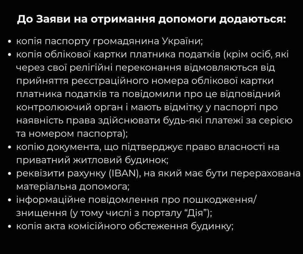 Одноразова грошова допомога у Чернігові: хто може отримати 10-40 тисяч гривень Одноразова грошова допомога у Чернігові: хто може отримати 10-40 тисяч гривень
