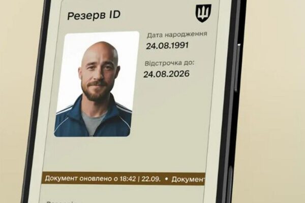 Чому у "Резерв+" не відображається фото і чи будуть проблеми з ТЦК та поліцією
