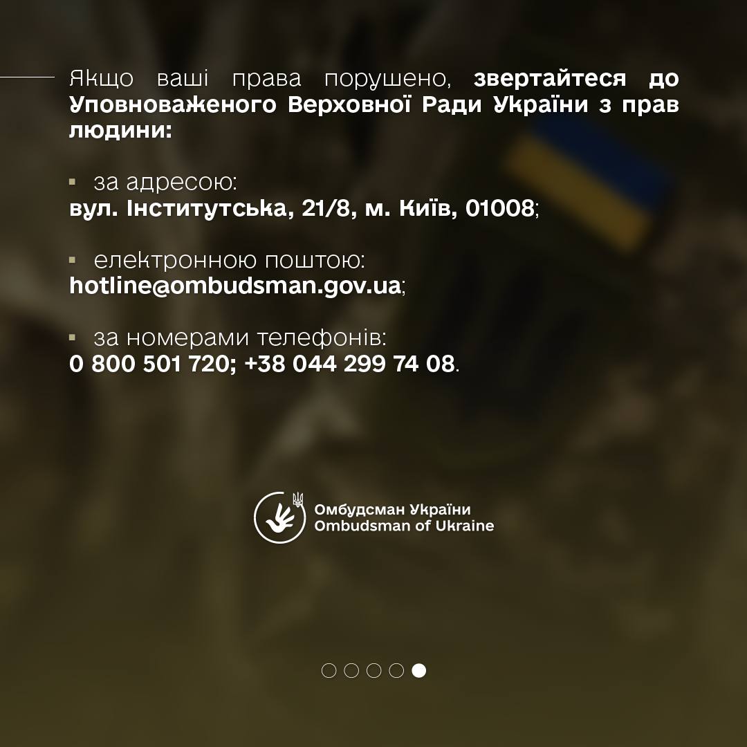 Пільги для військовослужбовців і членів їх родин щодо сплати кредитів
