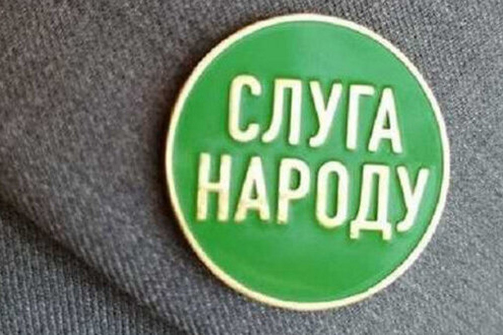 Партія "Слуга народу" обрала нову голову – що відомо 1 Партія "Слуга народу" обрала нову голову – що відомо