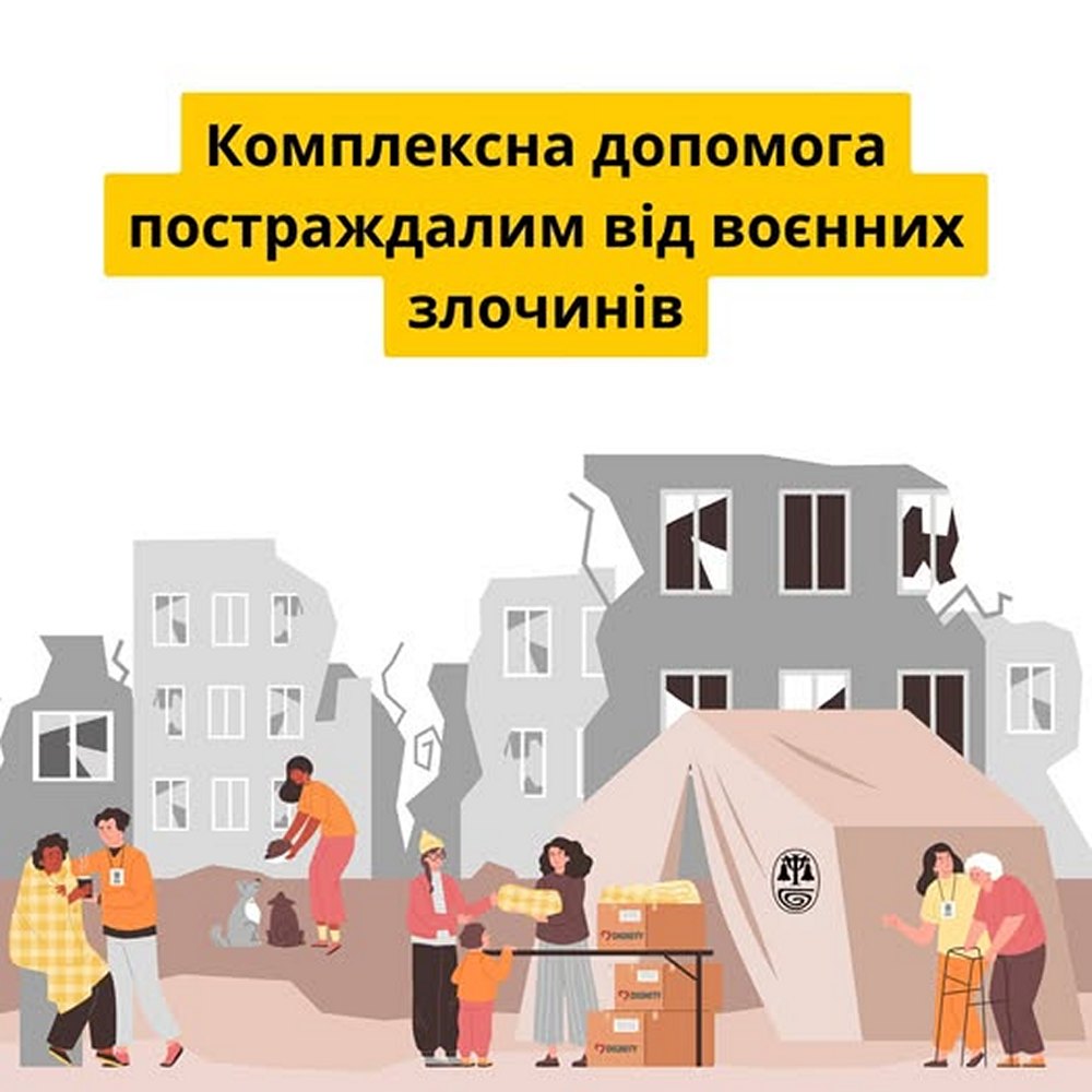 Комплексна допомога у Чернігівській області – хто і яку підтримку може отримати Комплексна допомога у Чернігівській області – хто і яку підтримку може отримати
