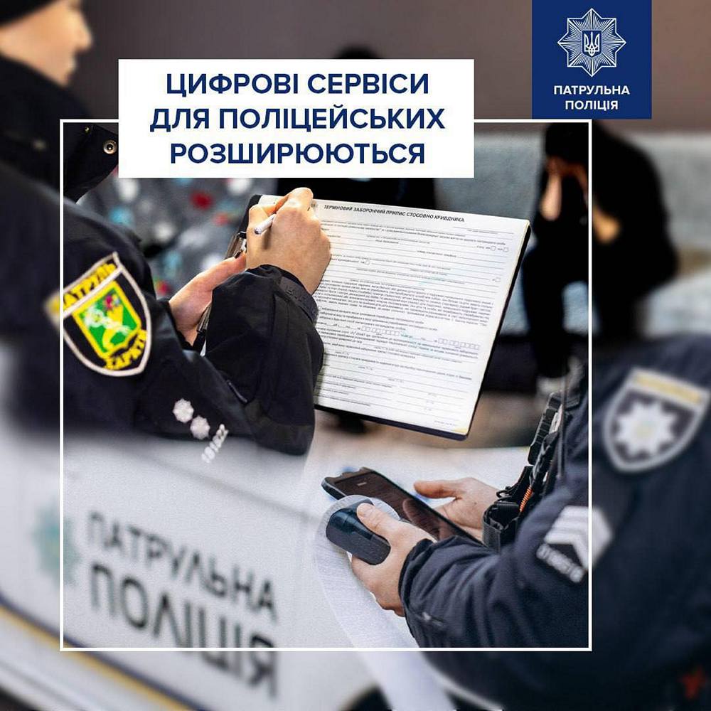 Поліція зможе швидше захищати жертв домашнього насильства - що змінилось Поліція зможе швидше захищати жертв домашнього насильства - що змінилось