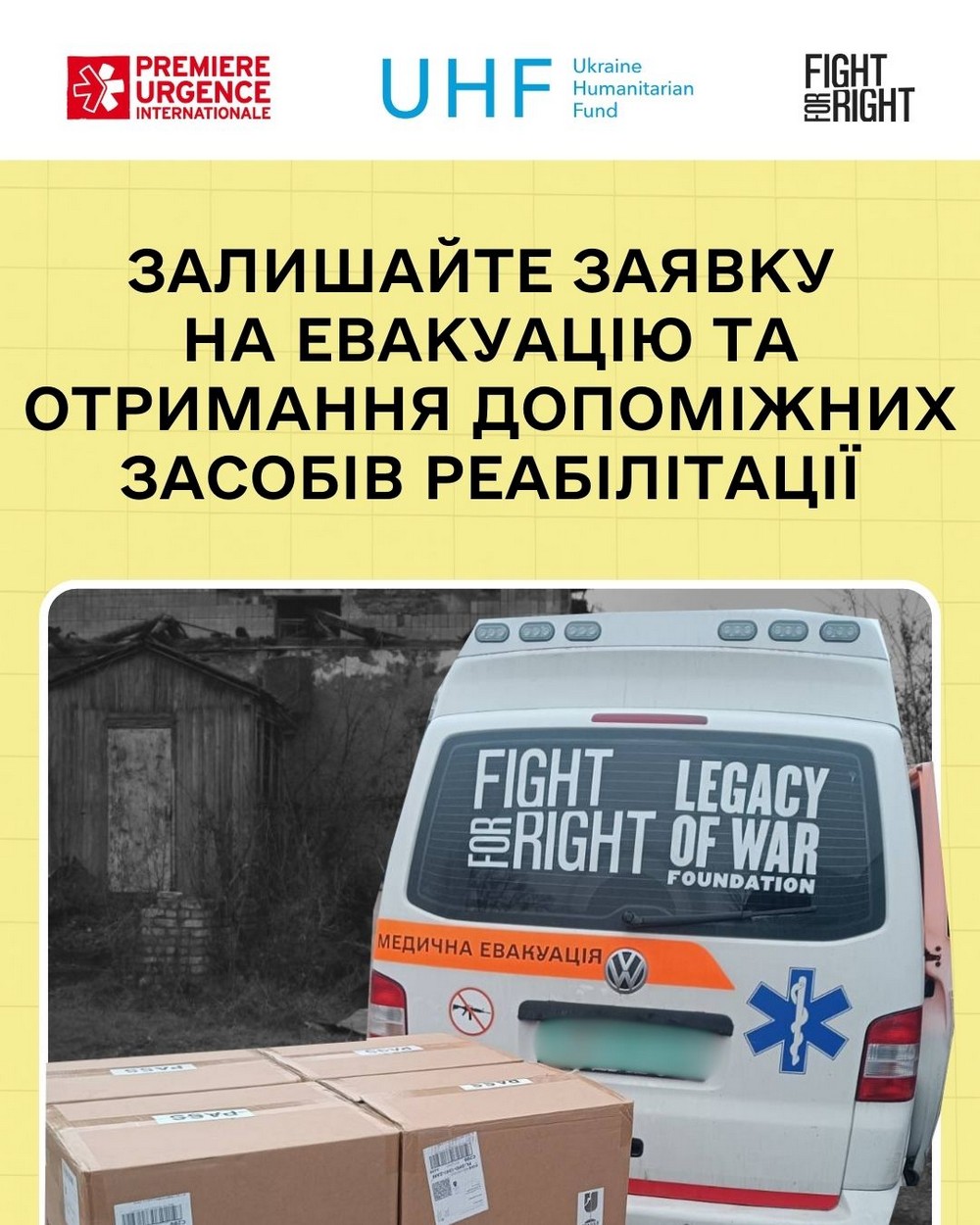 Як отримати допомогу Як отримати допомогу