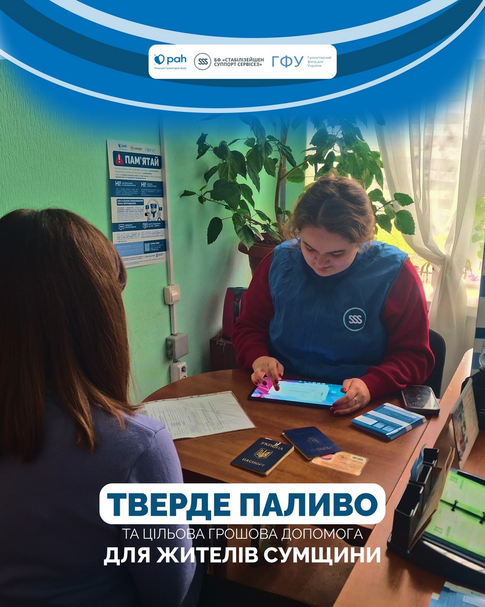 Тверде паливо і цільова грошова допомога на Сумщині: стартувала реєстрація Тверде паливо і цільова грошова допомога на Сумщині: стартувала реєстрація