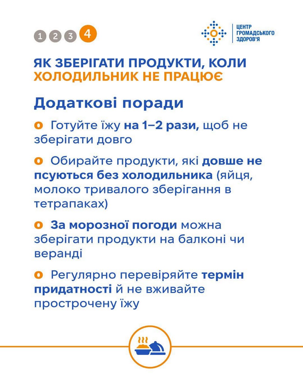 Як зберегти продукти, коли холодильник не працює в умовах відключень світла Як зберегти продукти, коли холодильник не працює в умовах відключень світла