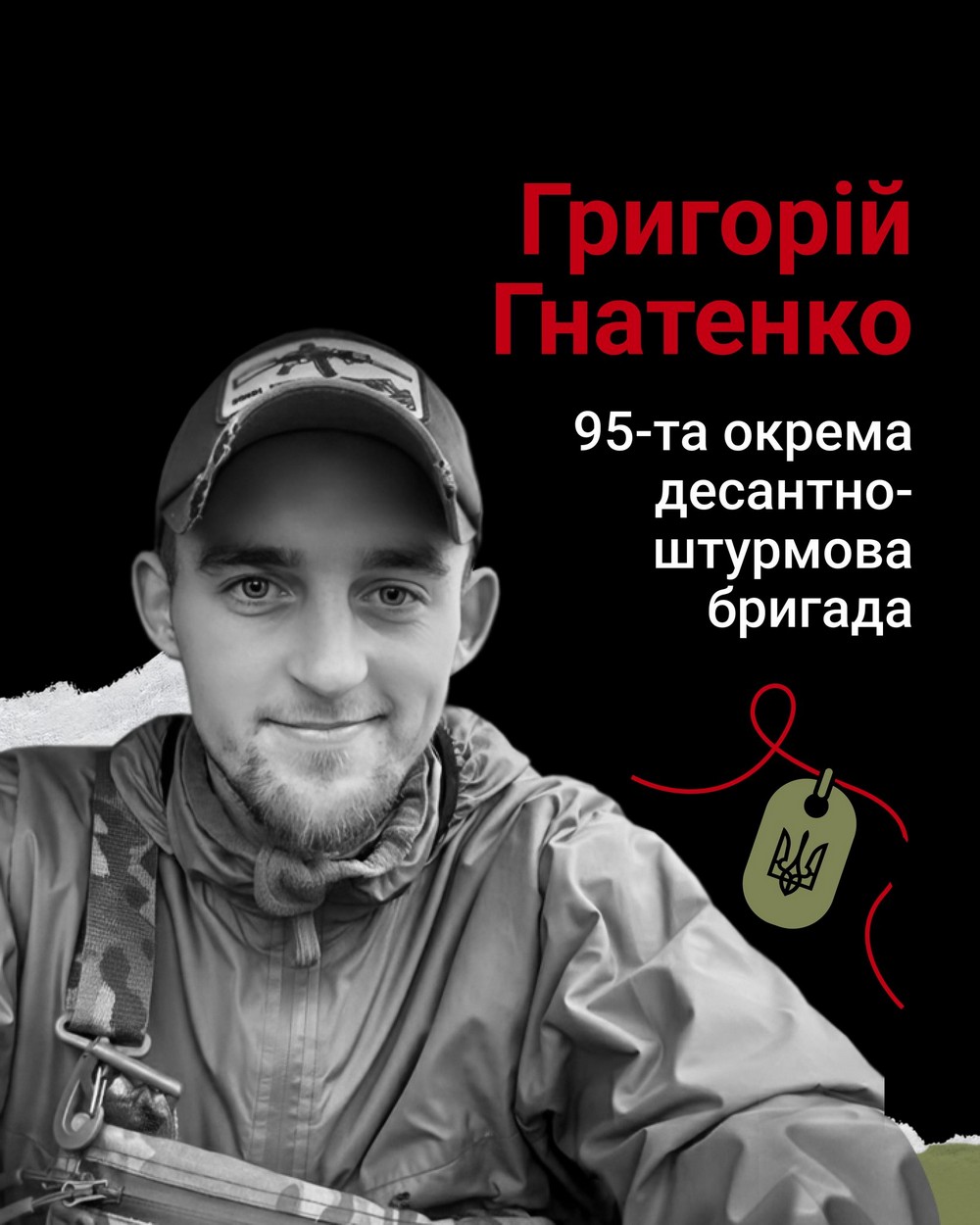 Григорій Гнатенко Григорій Гнатенко