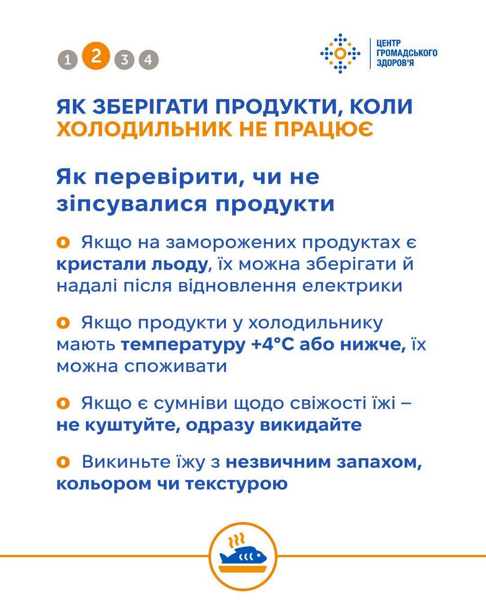 Як зберегти продукти, коли холодильник не працює в умовах відключень світла Як зберегти продукти, коли холодильник не працює в умовах відключень світла