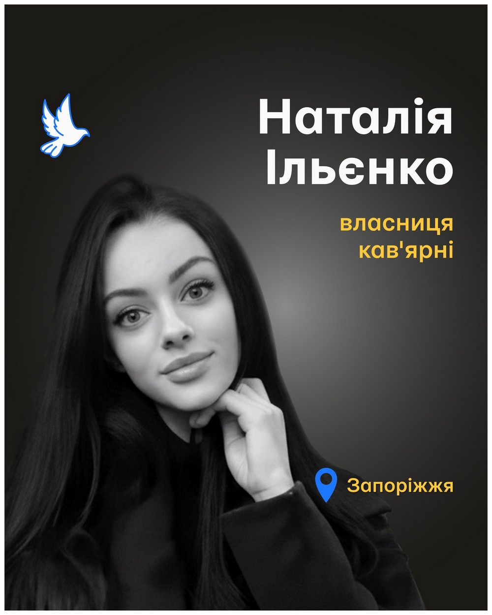 Наталія Ільєнко Наталія Ільєнко
