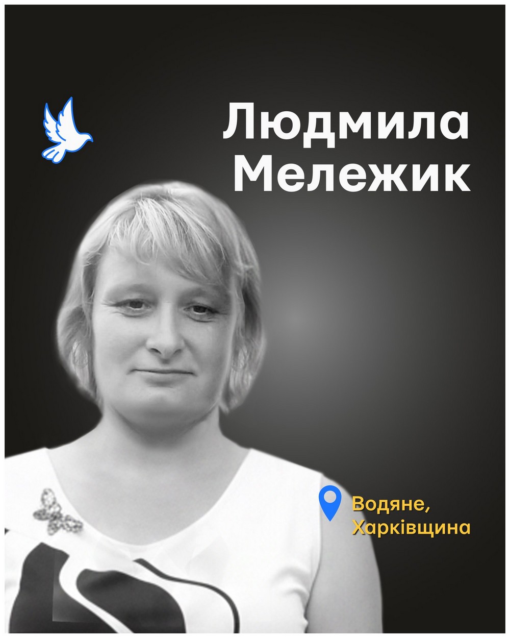 Людмила Мележик