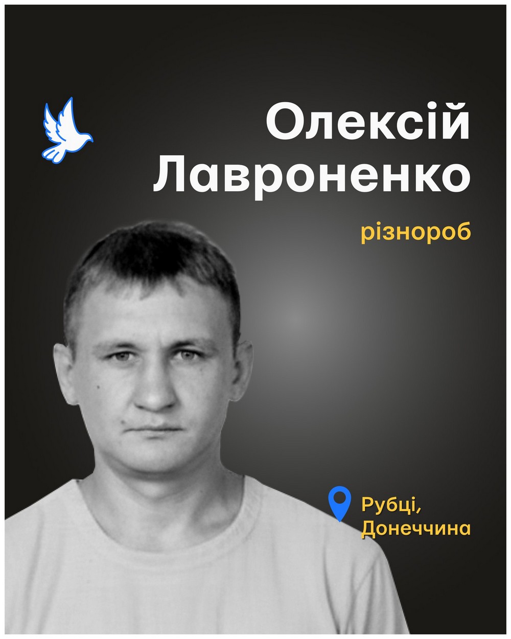 Олексій Лавроненко