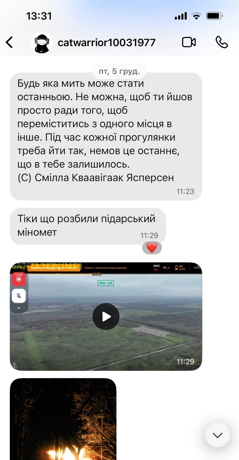 Юрій Костишин Юрій Костишин