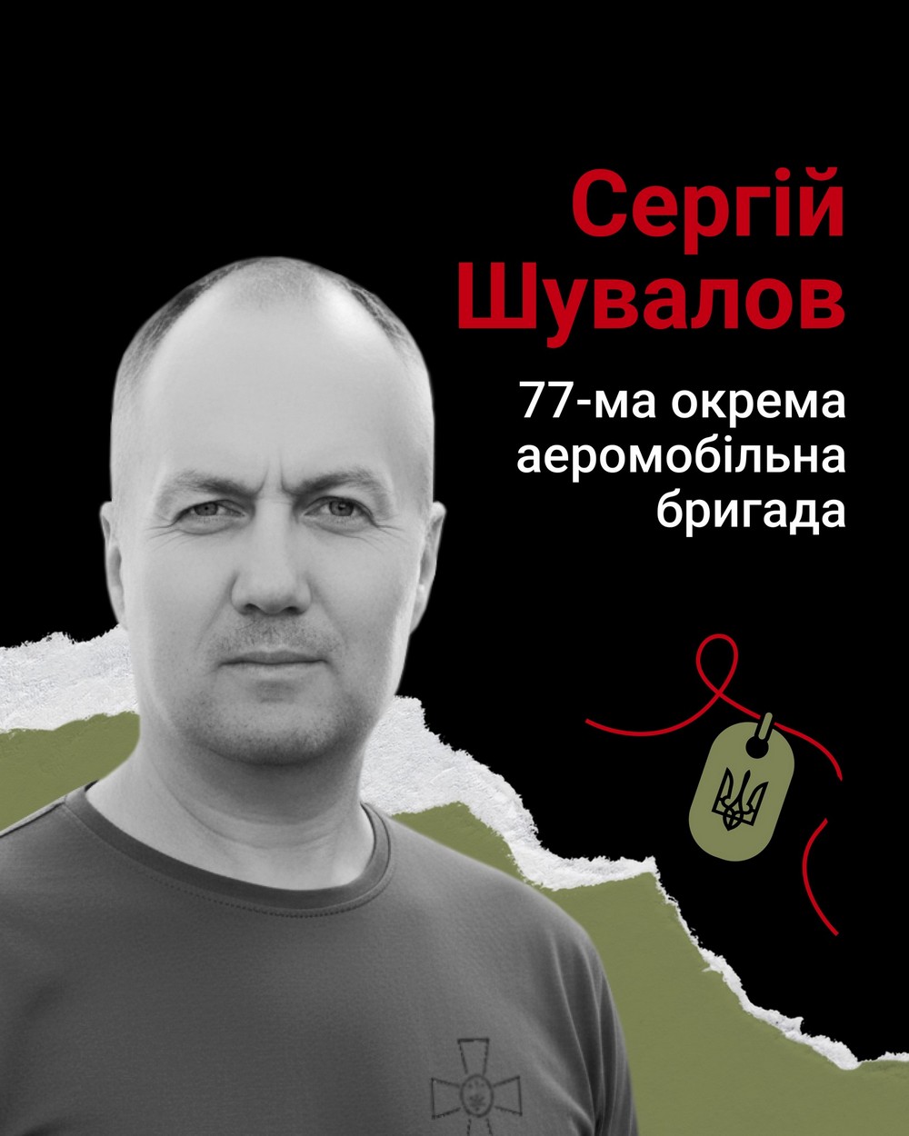 Меморіал: вбиті росією. Захисник Сергій Шувалов, 46 років, Донеччина, жовтень Меморіал: вбиті росією. Захисник Сергій Шувалов, 46 років, Донеччина, жовтень