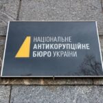 НАБУ обшукало Податкову службу та частину її обласних управлінь – що відомо 2 НАБУ обшукало Податкову службу та частину її обласних управлінь – що відомо