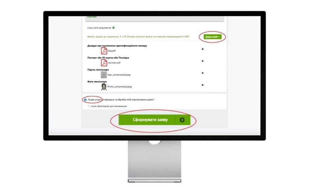 Як оформити е-пенсійне посвідчення: покрокова інструкція Як оформити е-пенсійне посвідчення: покрокова інструкція