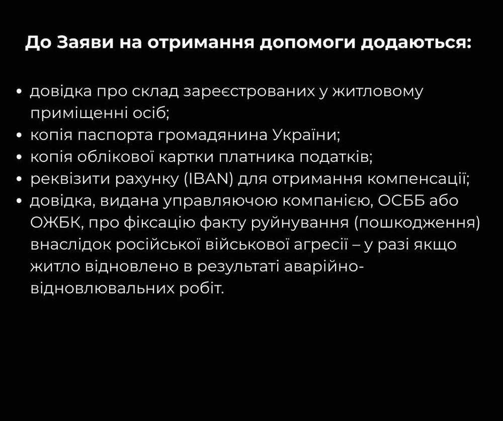 Одноразова грошова допомога у Чернігові: хто може отримати 10-40 тисяч гривень Одноразова грошова допомога у Чернігові: хто може отримати 10-40 тисяч гривень