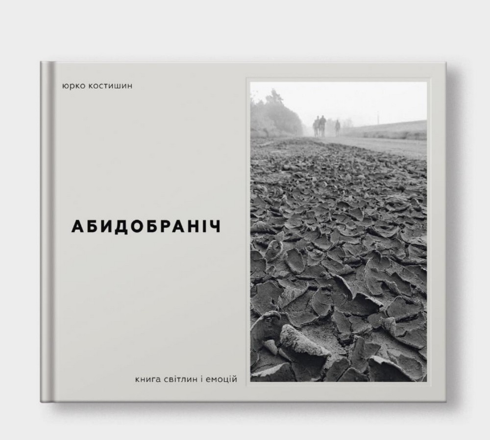 Юрій Костишин Юрій Костишин