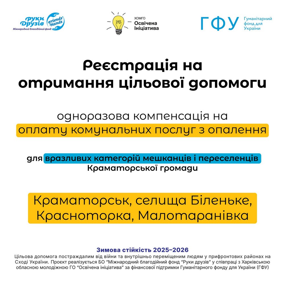 Грошова допомога для мешканців Донеччини: відкрито реєстрацію на 19400 грн