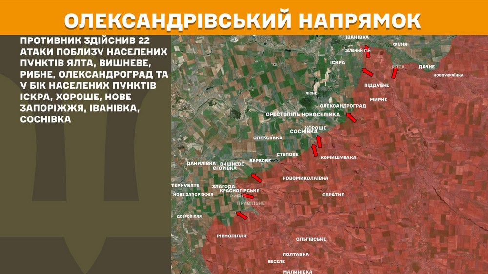 Обстановка на фронті 29 грудня: ворог просунувся на Дніпропетровщині, біля Гуляйполя і у Мирнограді, сталося 209 боєзіткнень