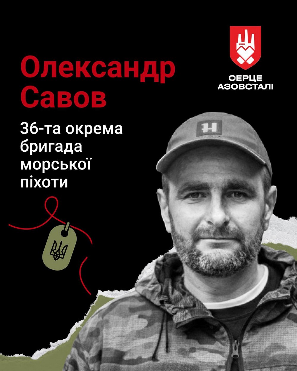 Олександр Савов Олександр Савов