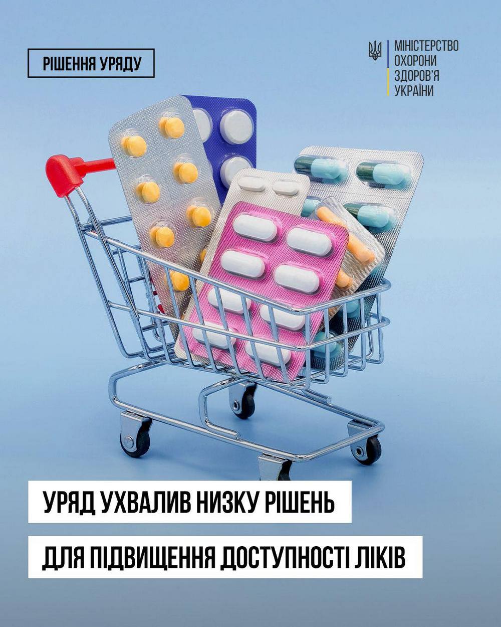 Зниження цін на ліки та підвищення їх доступності: Уряд ухвалив 4 важливі рішення Зниження цін на ліки та підвищення їх доступності: Уряд ухвалив 4 важливі рішення