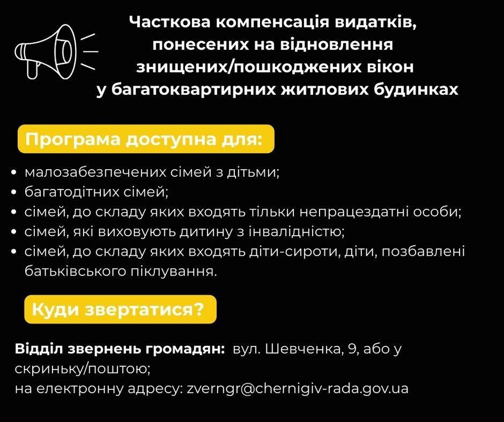 Одноразова грошова допомога у Чернігові: хто може отримати 10-40 тисяч гривень Одноразова грошова допомога у Чернігові: хто може отримати 10-40 тисяч гривень