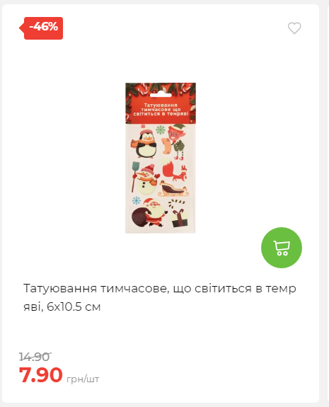 Акція 7 днів АТБ маркет 20251218154731 03